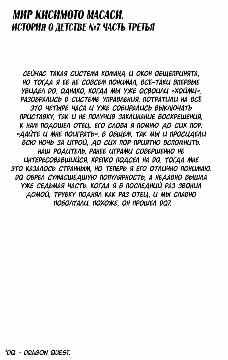 Наруто — Том 8 · Глава 71, страница 19