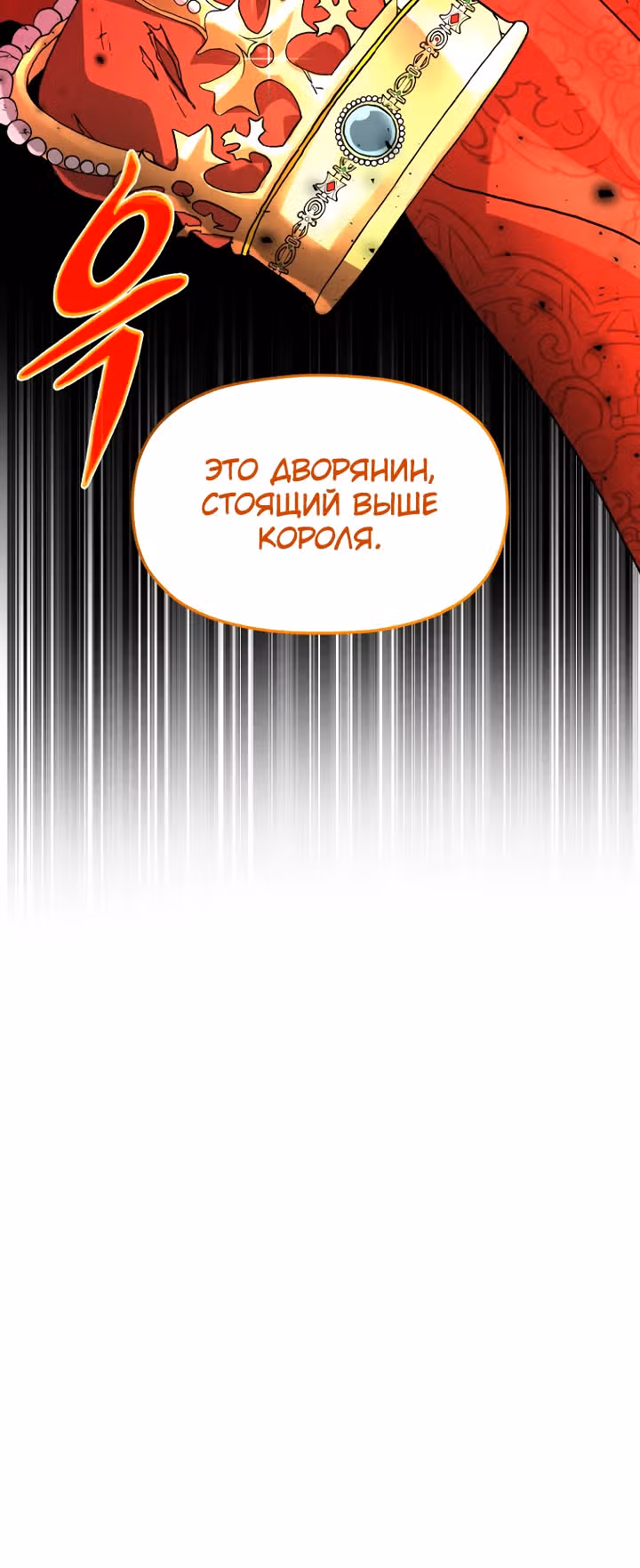 Сильнейший доставщик SSS-ранга в ином мире — Том 1 · Глава 4, страница 19
