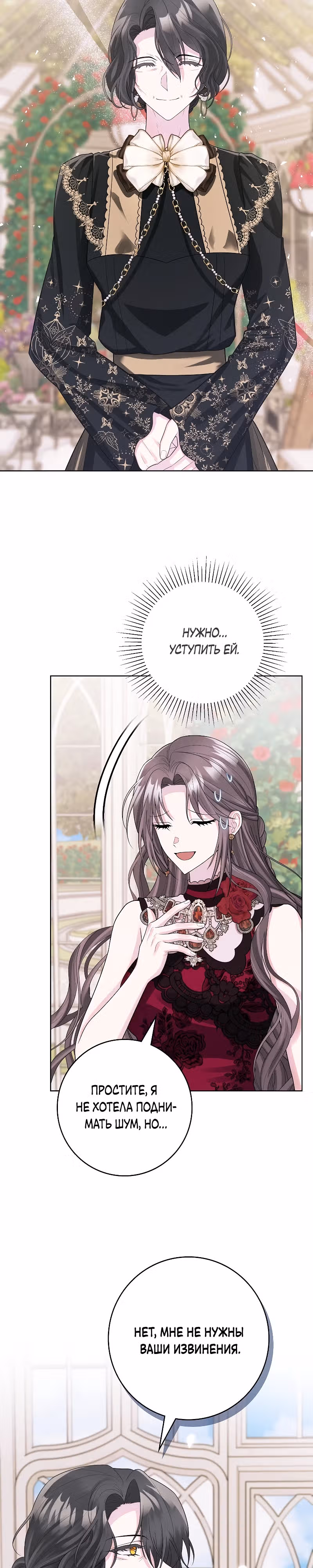 Я хорошо тебя учила, почему ты пристаешь? — Том 1 · Глава 18, страница 18