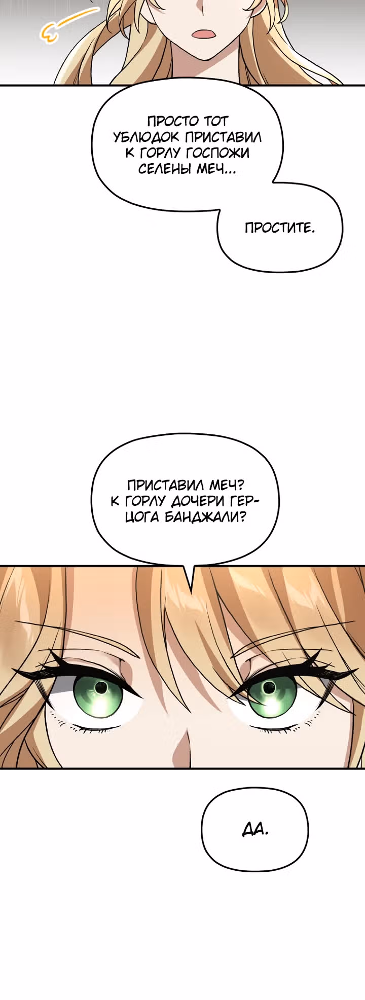 Сильнейший доставщик SSS-ранга в ином мире — Том 1 · Глава 5, страница 22