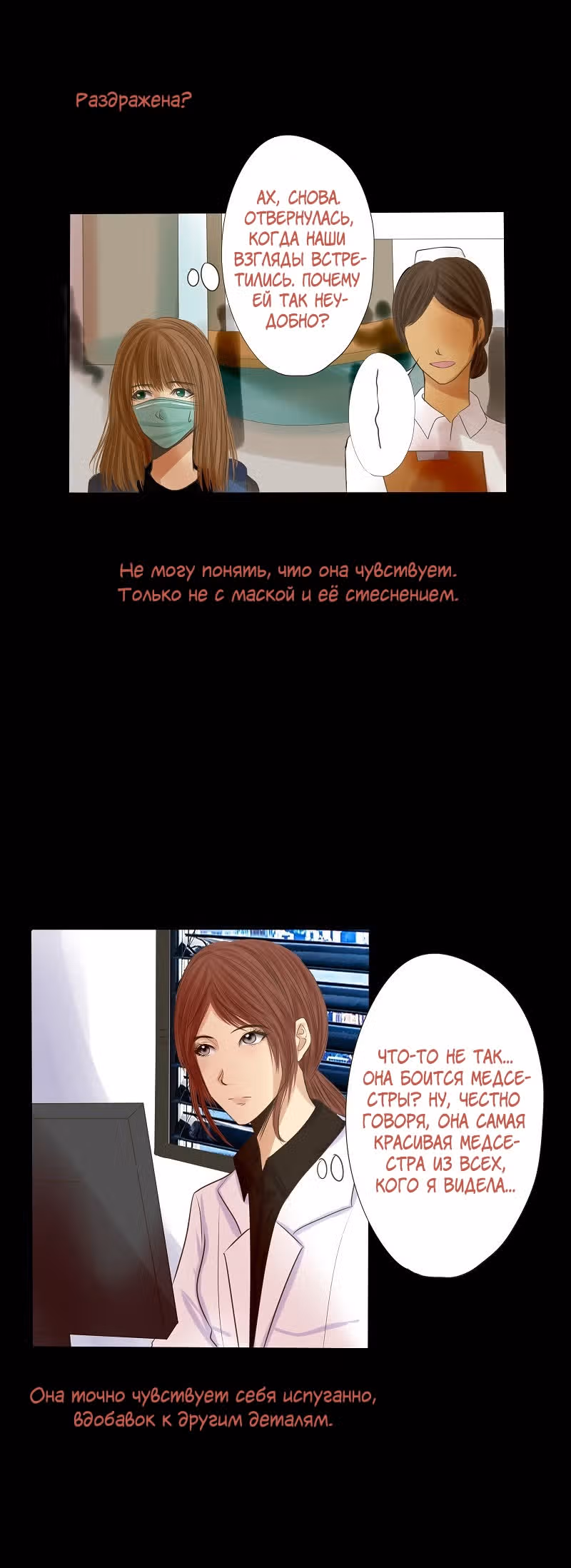 Разбитая на куски — Том 1 · Глава 21, страница 17