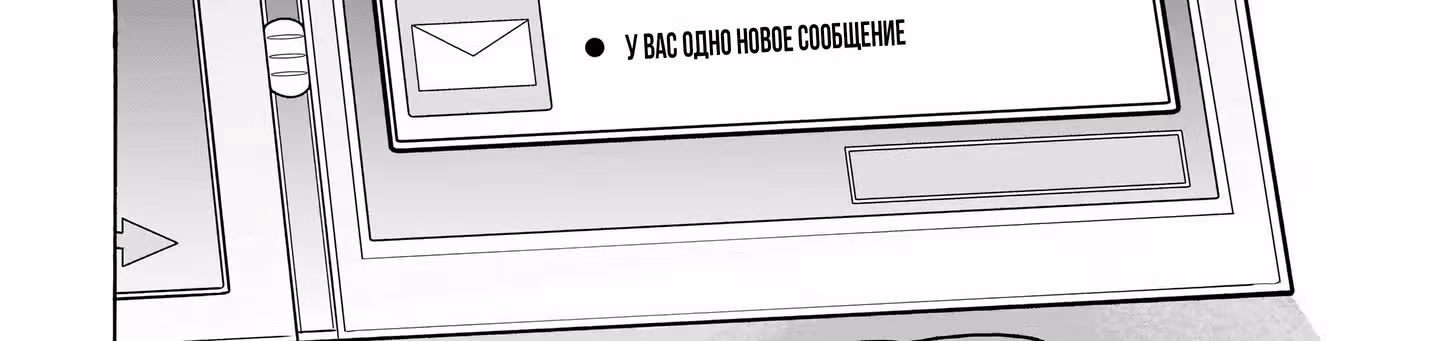 Моя беззаботная жизнь в другом мире — Том 1 · Глава 10.2, страница 74
