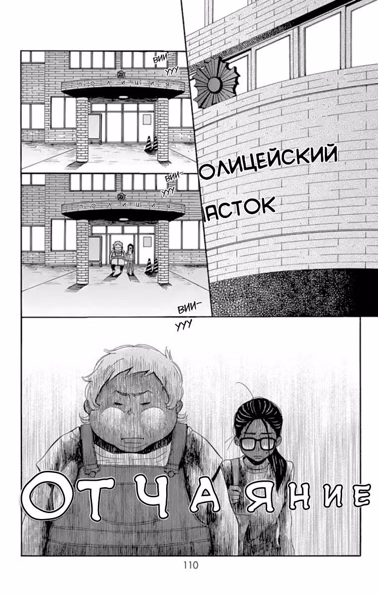 Шоколадный торчок — Том 1 · Глава 3, страница 22