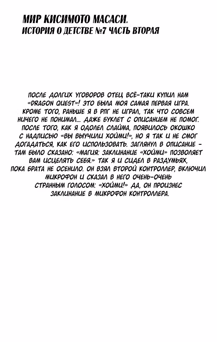 Наруто — Том 8 · Глава 68, страница 19