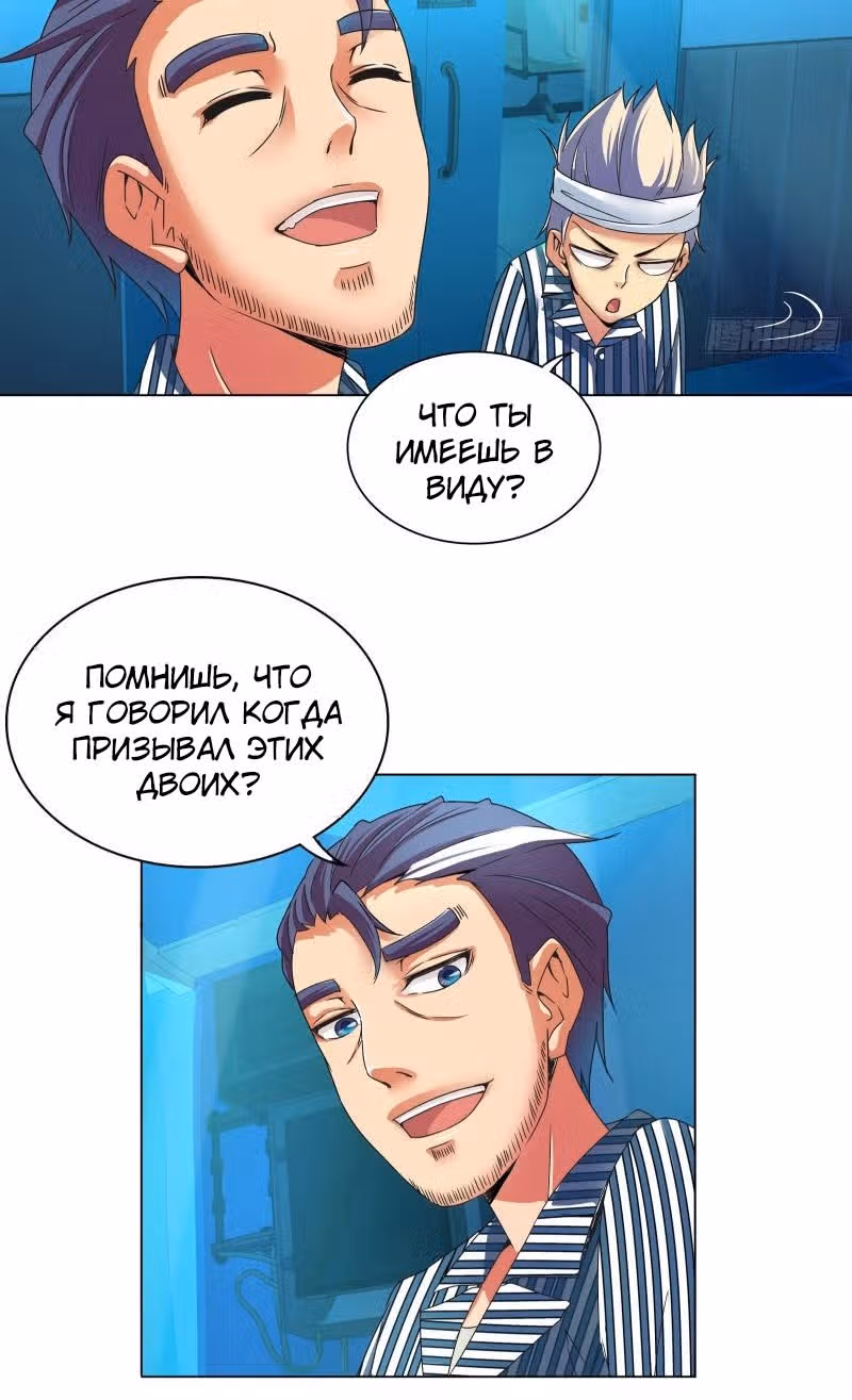 Я Бог-Целитель — Том 1 · Глава 11, страница 18