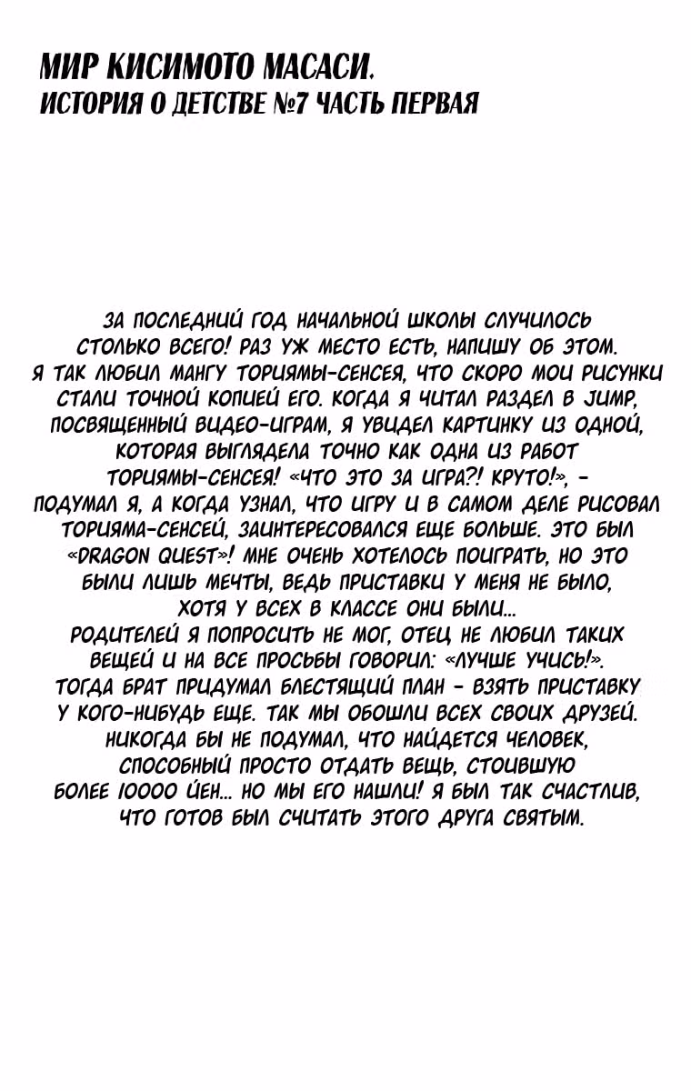 Наруто — Том 8 · Глава 67, страница 20