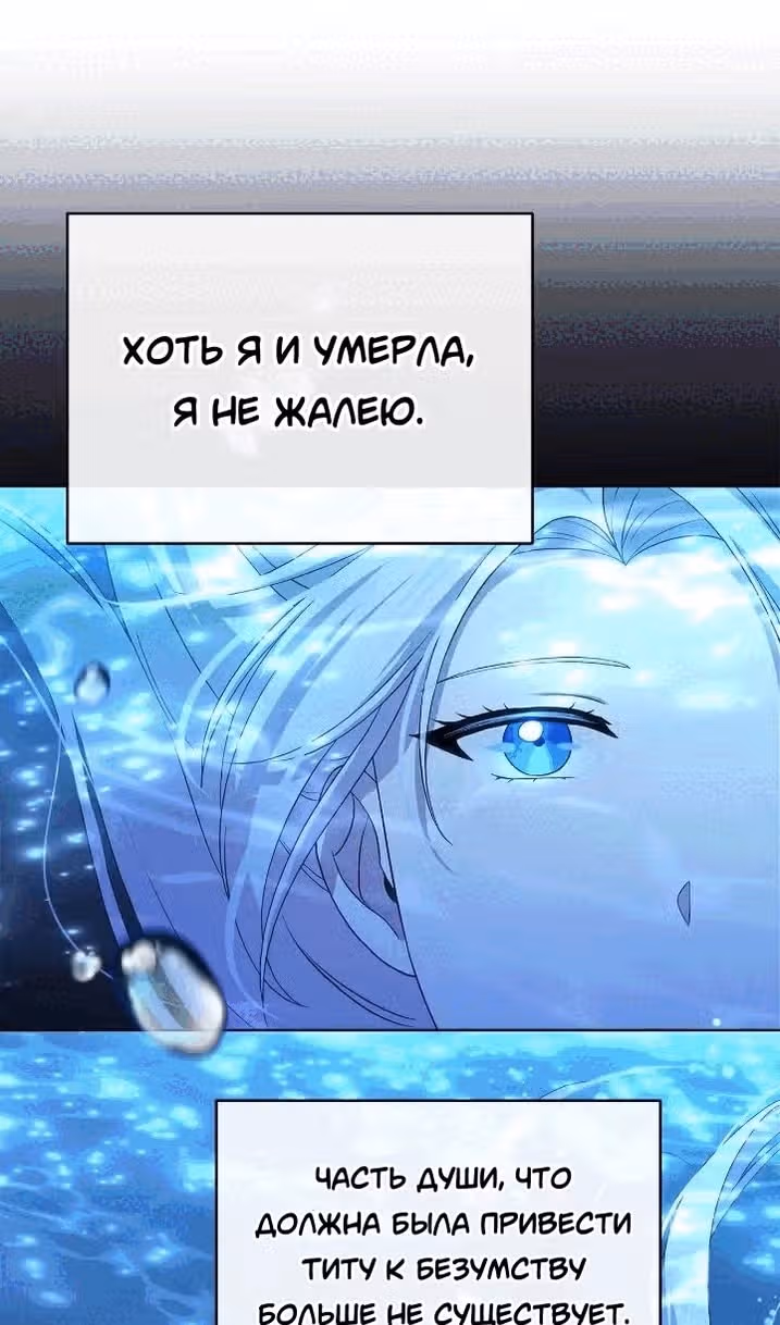 Злая ведьма - хранитель тирана — Том 2 · Глава 105, страница 25
