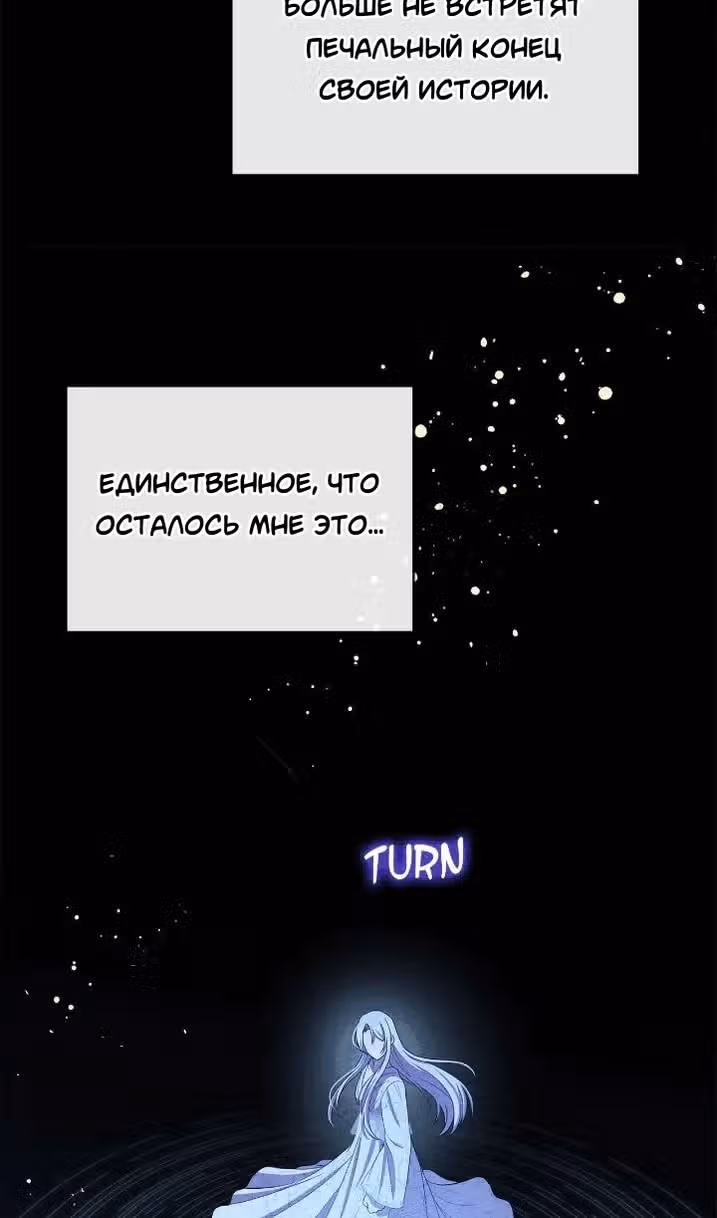 Злая ведьма - хранитель тирана — Том 2 · Глава 105, страница 27