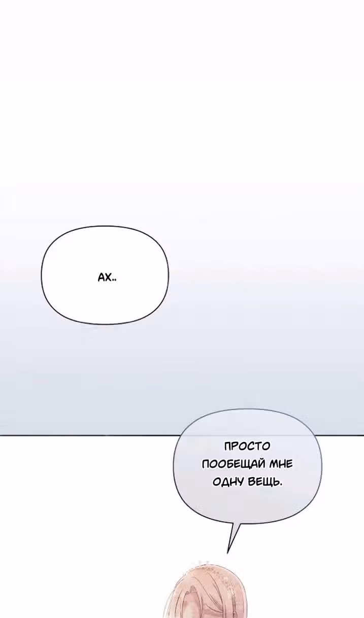 Злая ведьма - хранитель тирана — Том 2 · Глава 105, страница 34
