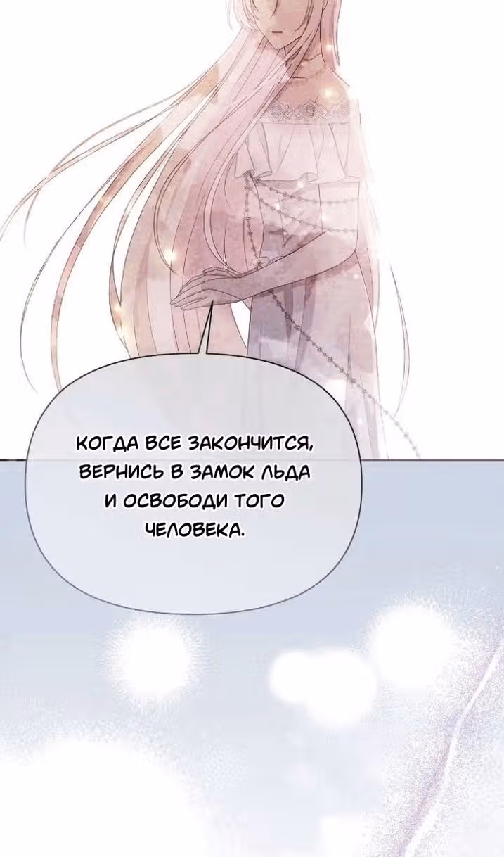 Злая ведьма - хранитель тирана — Том 2 · Глава 105, страница 35