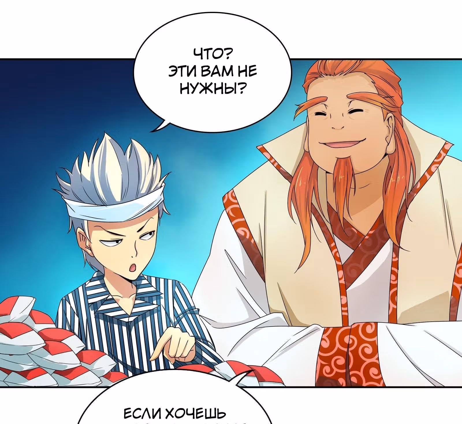 Я Бог-Целитель — Том 1 · Глава 12, страница 25