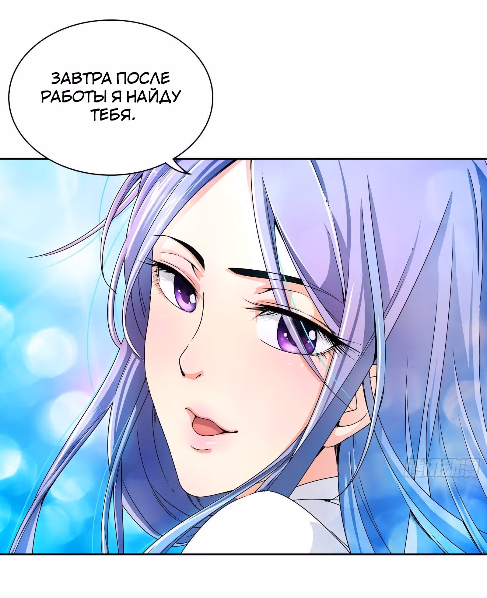 Я Бог-Целитель — Том 1 · Глава 12, страница 6