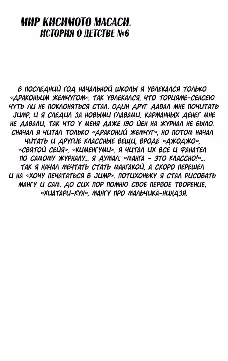 Наруто — Том 8 · Глава 66, страница 20