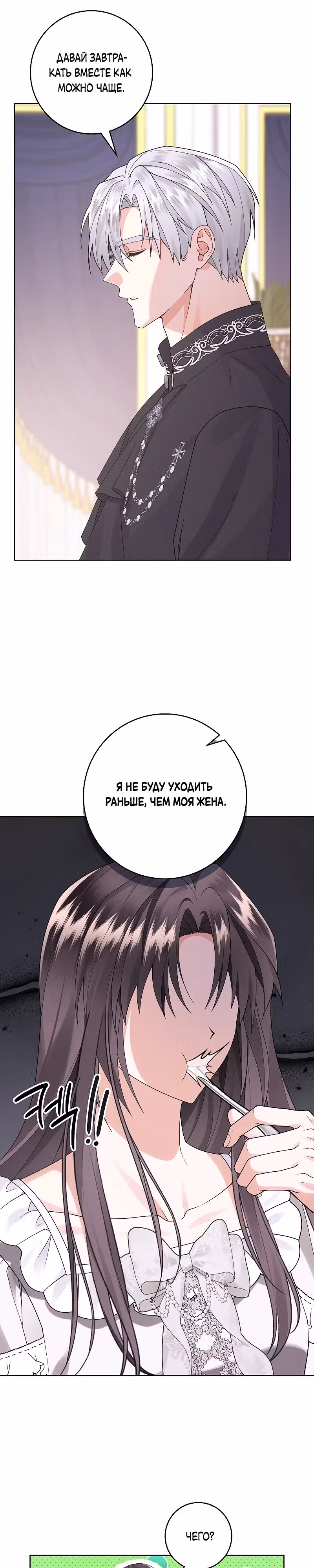 Я хорошо тебя учила, почему ты пристаешь? — Том 1 · Глава 21, страница 18