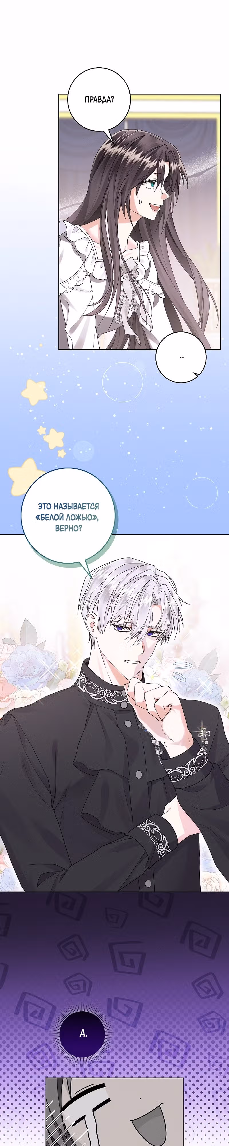 Я хорошо тебя учила, почему ты пристаешь? — Том 1 · Глава 21, страница 23