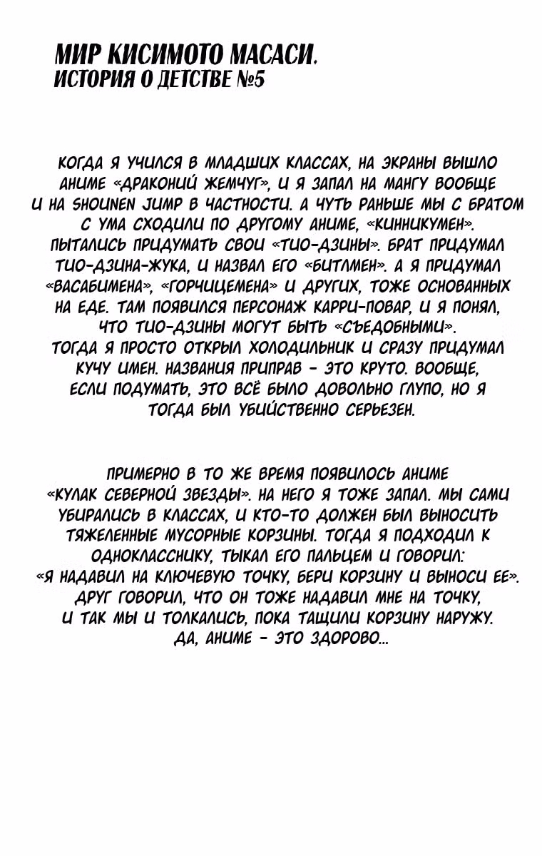 Наруто — Том 8 · Глава 64, страница 24