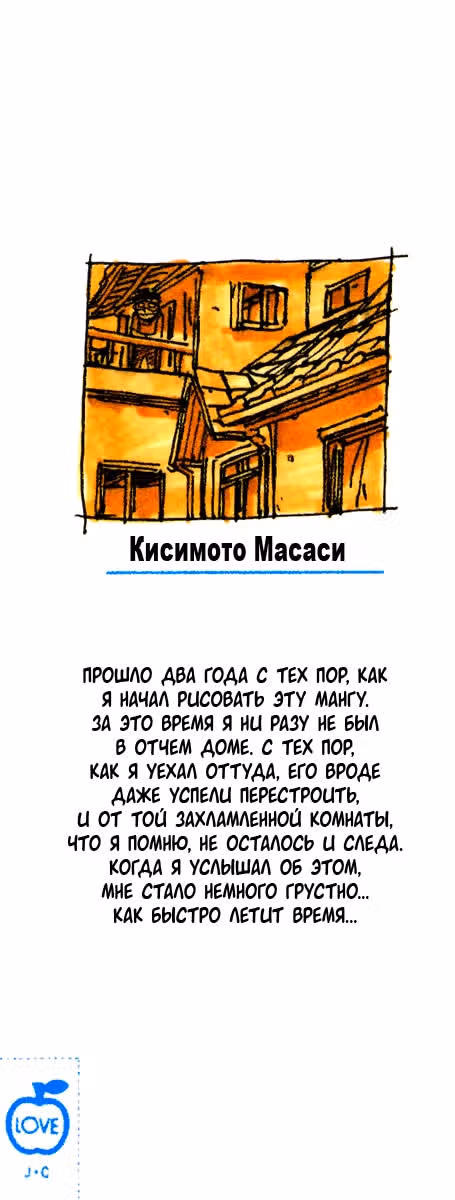 Наруто — Том 8 · Глава 64, страница 25