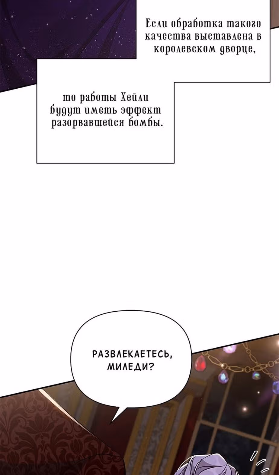 Мой дорогой заклятый враг — Том 1 · Глава 62, страница 15