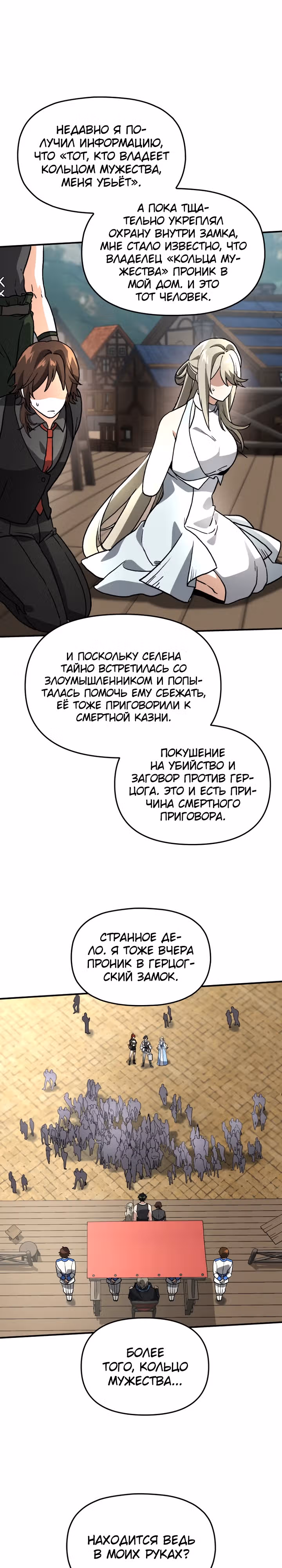 Сильнейший доставщик SSS-ранга в ином мире — Том 1 · Глава 9, страница 16