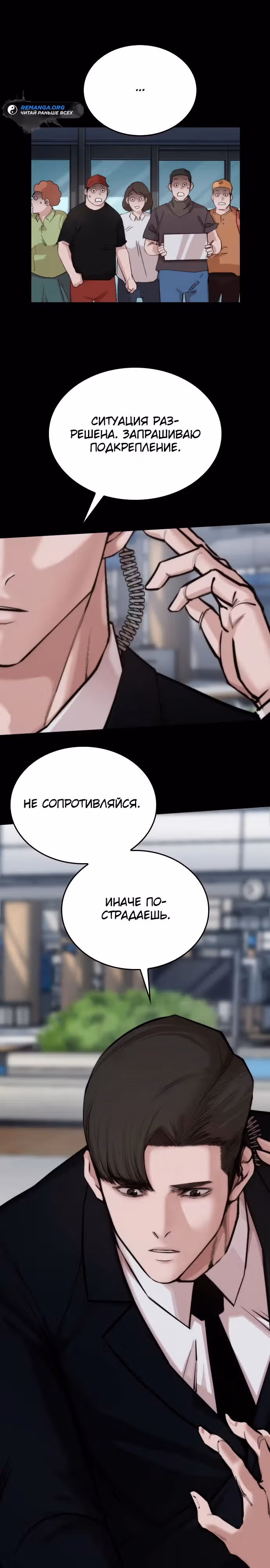 Черная вента — Том 1 · Глава 2, страница 11