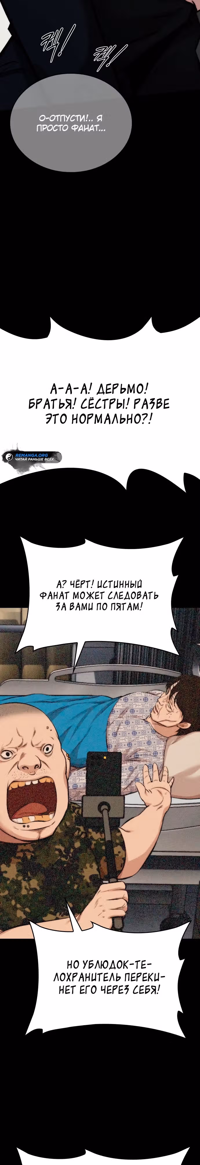 Черная вента — Том 1 · Глава 2, страница 12