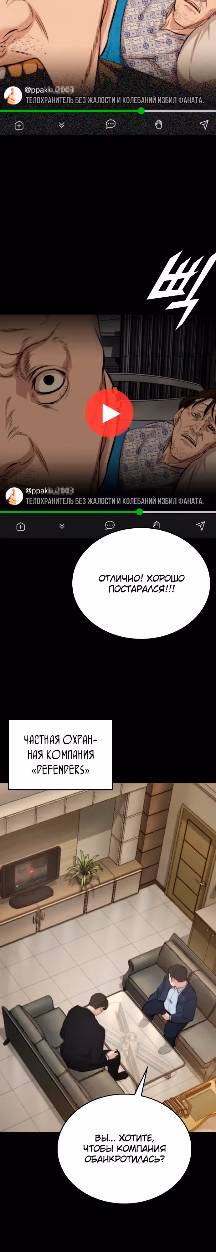 Черная вента — Том 1 · Глава 2, страница 14