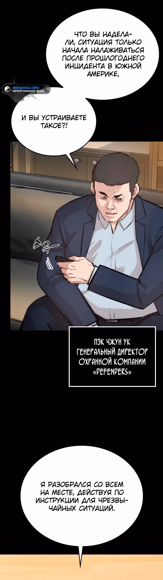 Черная вента — Том 1 · Глава 2, страница 15