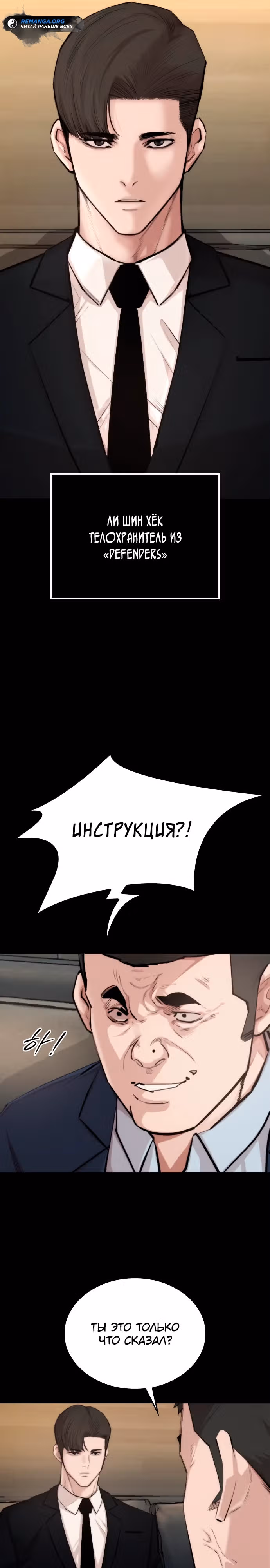 Черная вента — Том 1 · Глава 2, страница 16
