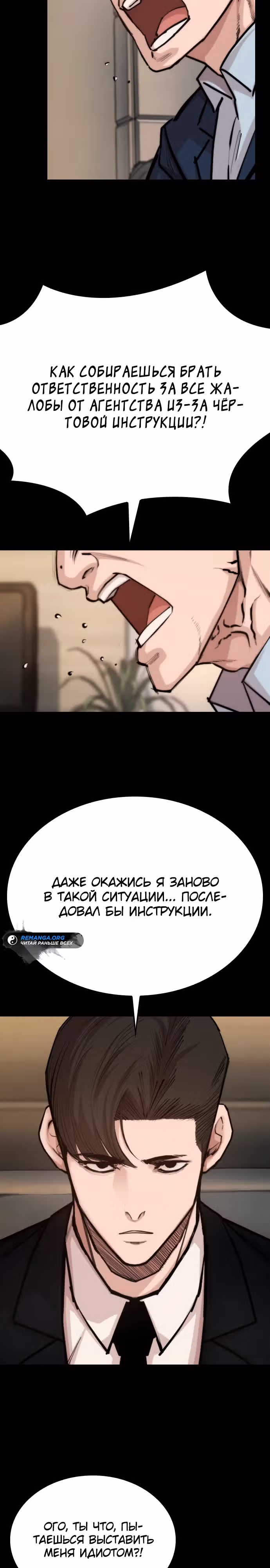 Черная вента — Том 1 · Глава 2, страница 18