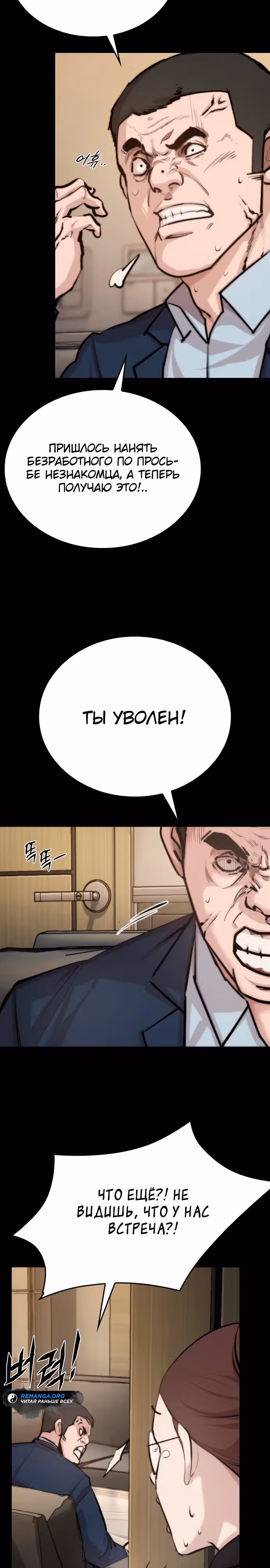 Черная вента — Том 1 · Глава 2, страница 19