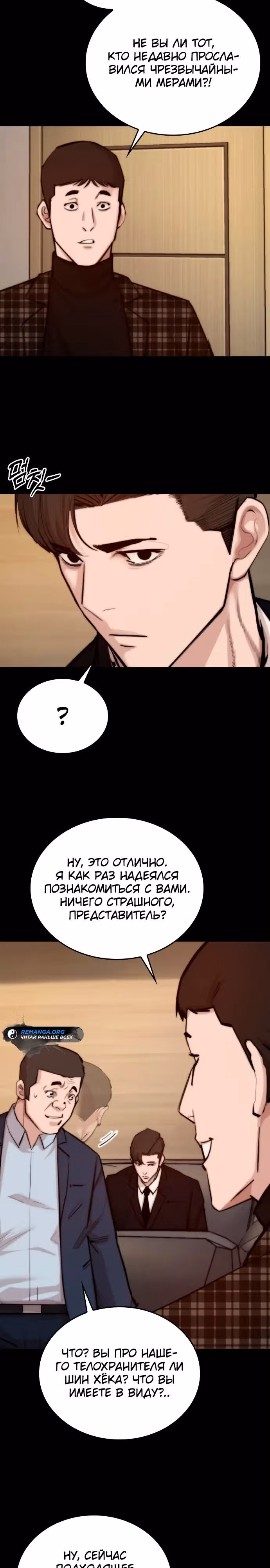 Черная вента — Том 1 · Глава 2, страница 23