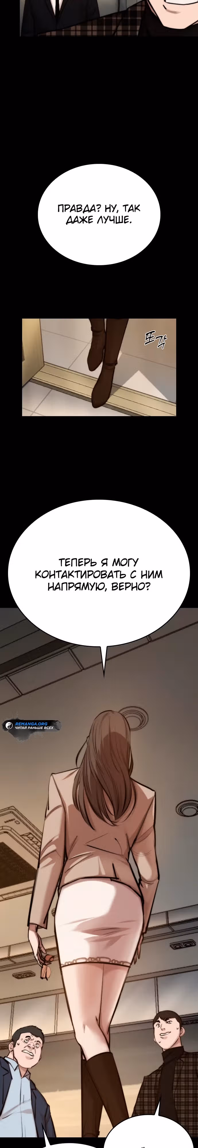 Черная вента — Том 1 · Глава 2, страница 28