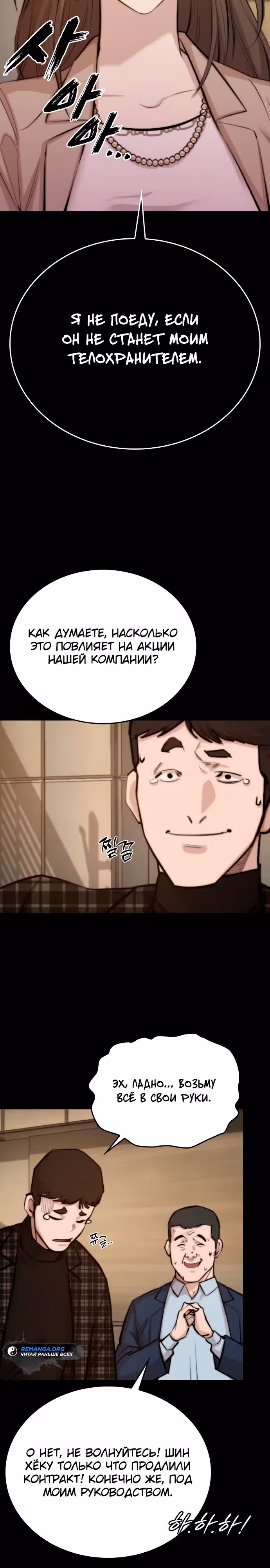 Черная вента — Том 1 · Глава 2, страница 34