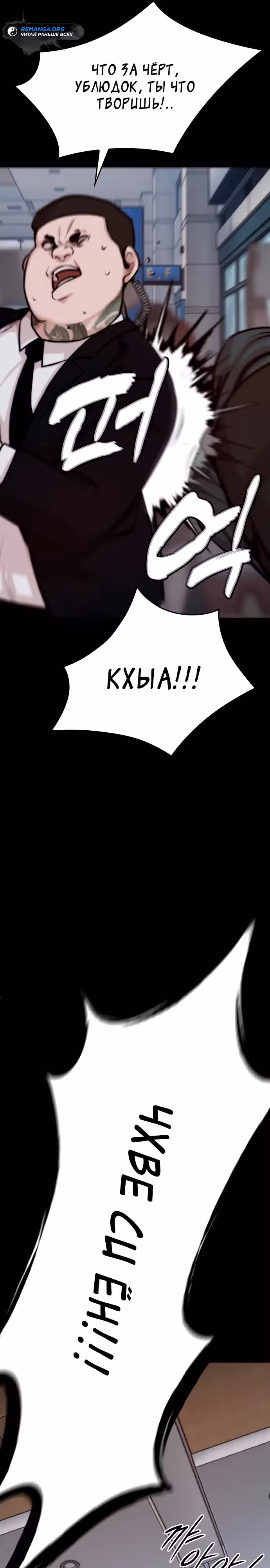 Черная вента — Том 1 · Глава 2, страница 6