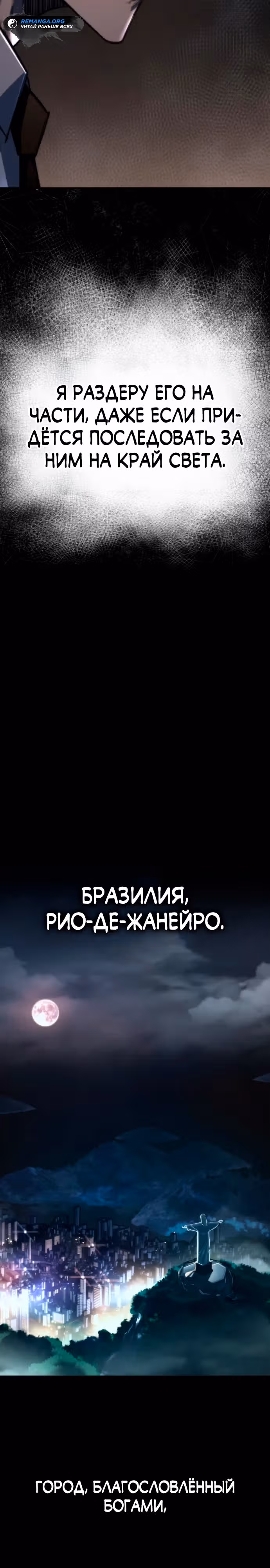Черная вента — Том 1 · Глава 2, страница 56