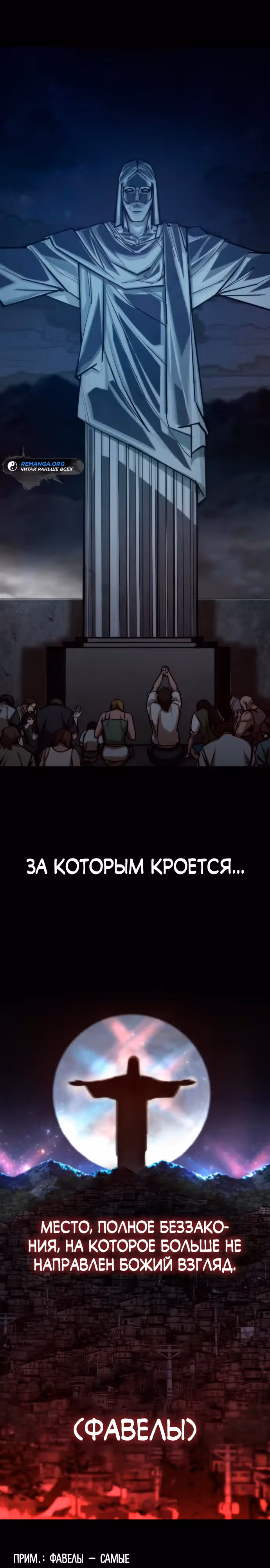 Черная вента — Том 1 · Глава 2, страница 57