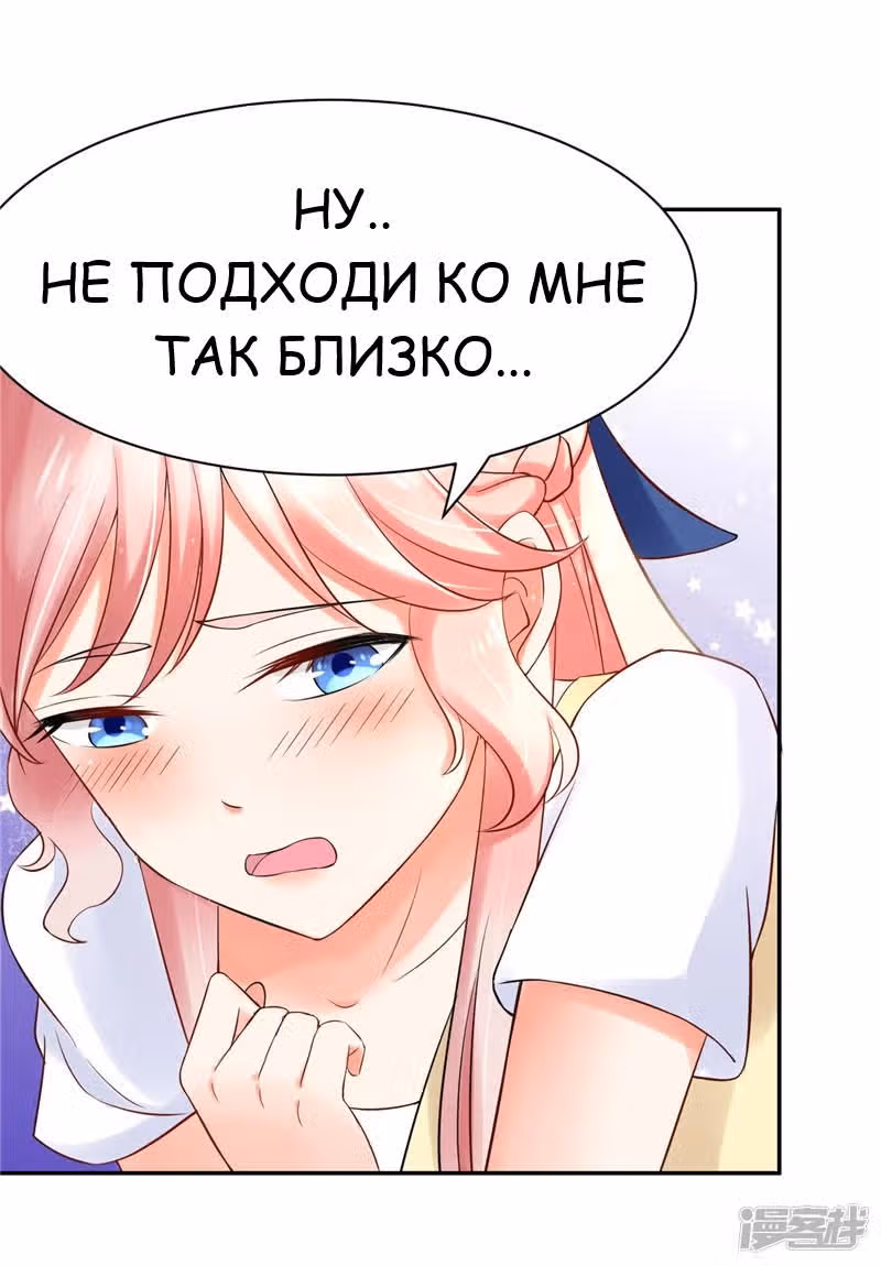 Лу Шао теплый брак новая жена — Том 1 · Глава 2, страница 14
