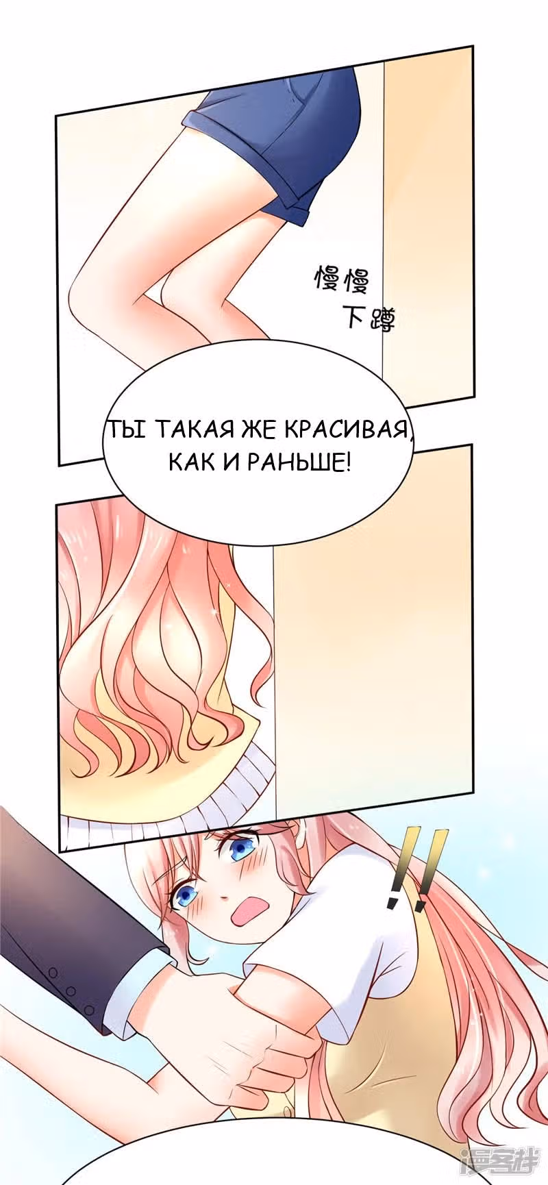 Лу Шао теплый брак новая жена — Том 1 · Глава 2, страница 15