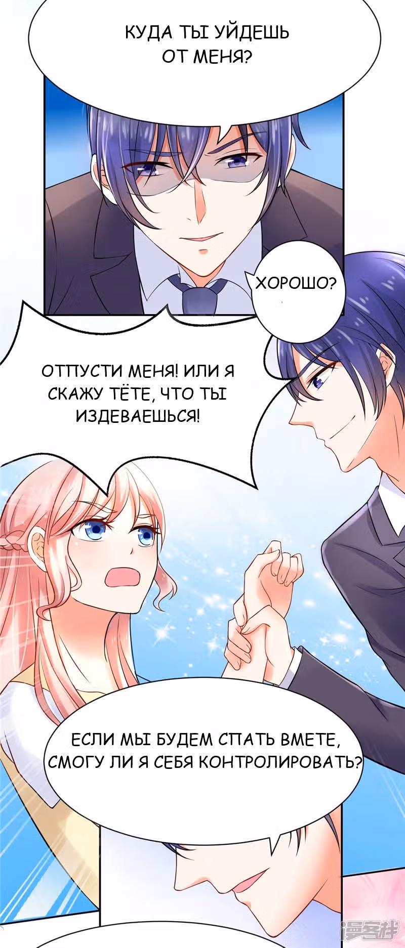 Лу Шао теплый брак новая жена — Том 1 · Глава 2, страница 16