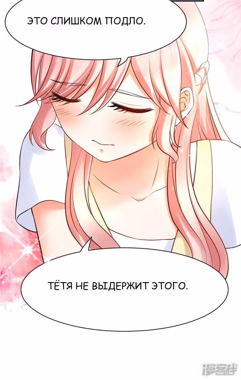 Лу Шао теплый брак новая жена — Том 1 · Глава 2, страница 17