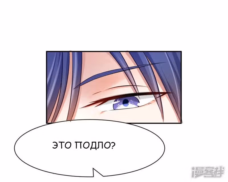 Лу Шао теплый брак новая жена — Том 1 · Глава 2, страница 18