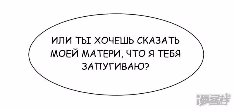 Лу Шао теплый брак новая жена — Том 1 · Глава 2, страница 19
