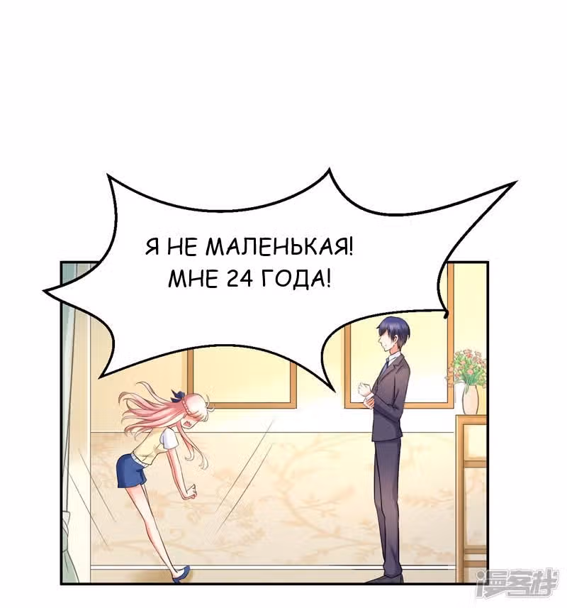 Лу Шао теплый брак новая жена — Том 1 · Глава 2, страница 25