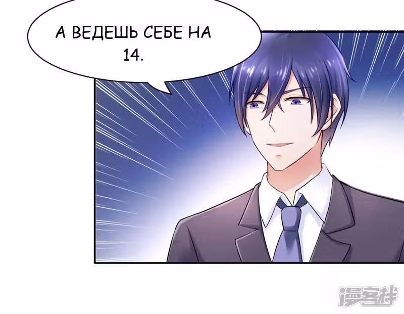 Лу Шао теплый брак новая жена — Том 1 · Глава 2, страница 27