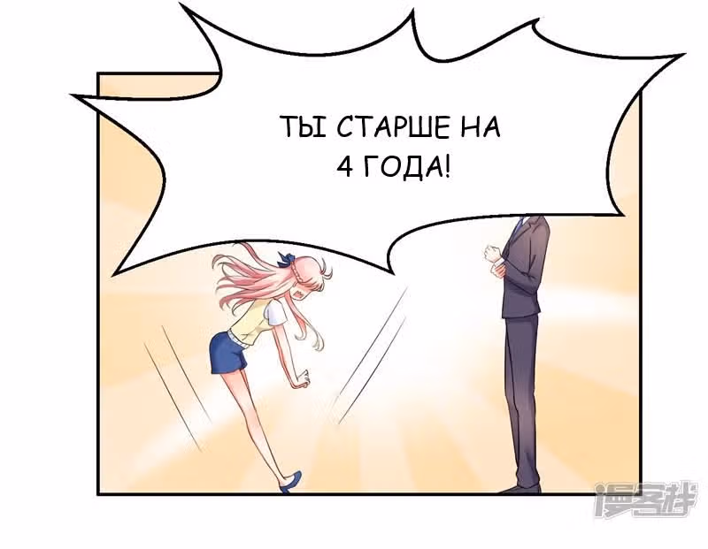 Лу Шао теплый брак новая жена — Том 1 · Глава 2, страница 28