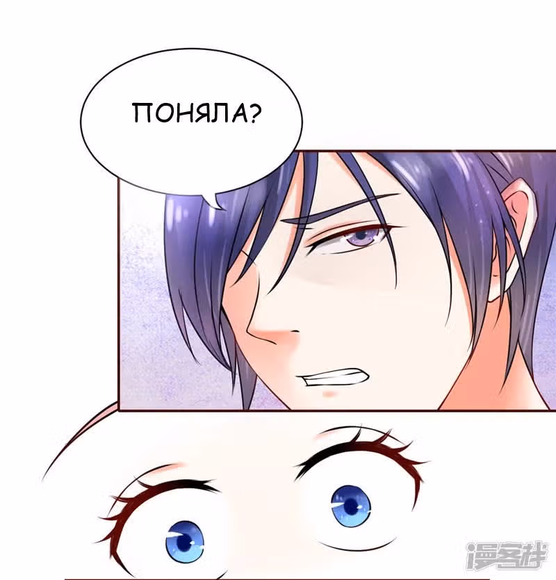 Лу Шао теплый брак новая жена — Том 1 · Глава 2, страница 4