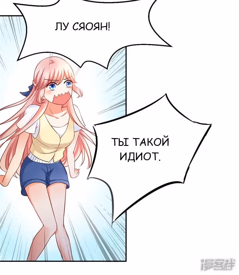 Лу Шао теплый брак новая жена — Том 1 · Глава 2, страница 39