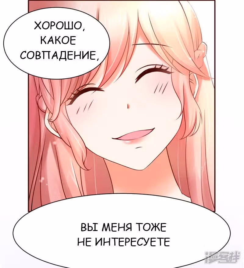 Лу Шао теплый брак новая жена — Том 1 · Глава 2, страница 5