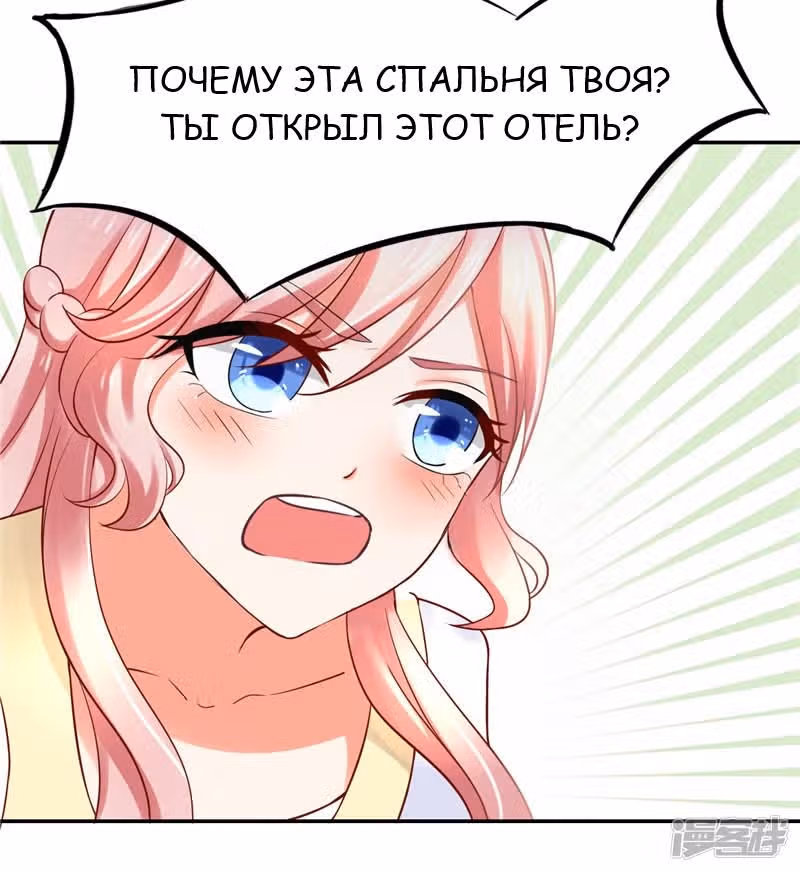 Лу Шао теплый брак новая жена — Том 1 · Глава 2, страница 41