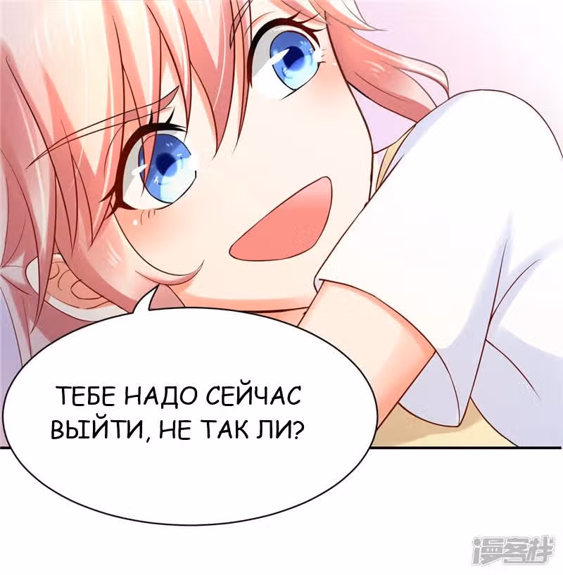 Лу Шао теплый брак новая жена — Том 1 · Глава 2, страница 48
